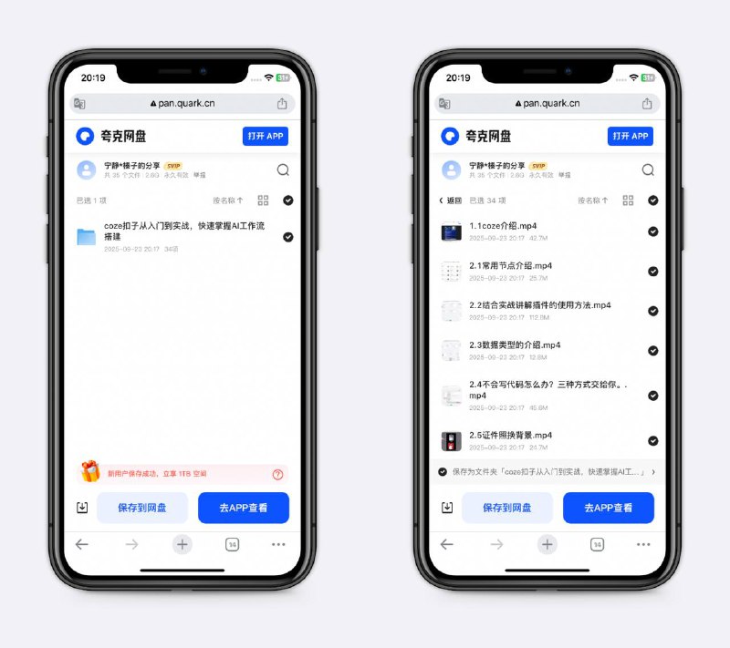 coze从入门到实战，创建AI工作流coze也是比较火的工具了，用的好能让工作轻松很多，了解一点也没坏处