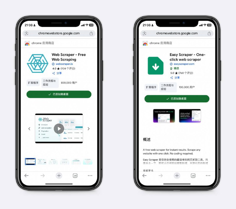 两个好用的爬虫工具，小白也能用！不需要 Python、PHP 或 JavaScript 经验，完全自动化，能解决大多数数据爬取需求，学习成本低，效率高～👉🏻Web Scraper👉🏻Easy Scraper  📖频道     |    📥投稿     |    商务#爬虫 #插件