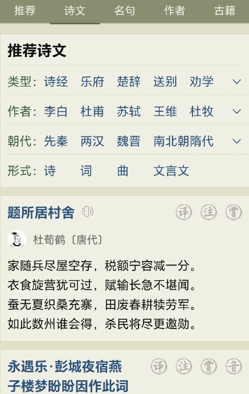 古诗词网古诗文网作为传承经典的网站专注于古诗文服务，致力于让古诗文爱好者更便捷地发表及获取古诗文相关资料