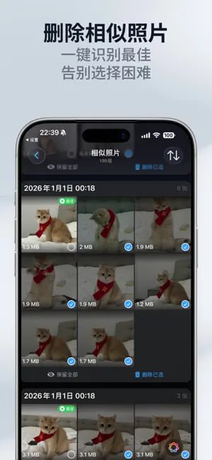 雪花相册清理 – 照片整理与视频图片压缩助手雪花相册清理 — 最丝滑极简的照片清理与视频压缩工具，极速告别手机存储焦虑，让相册井井有条