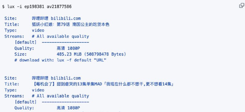 Lux一个用Go语言编写的跨平台视频下载工具，以其简洁的命令行界面和强大的功能而受到用户的青睐