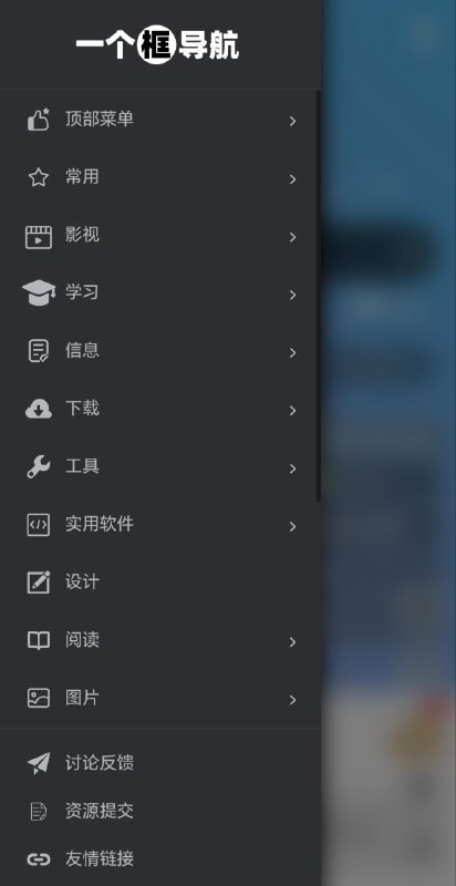 一个框比较有名的一个框导航网