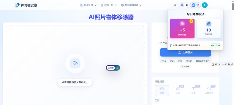 🎬 🔁 Magic Watermark Remover📦 视频处理 ｜ 水印去除 ｜ AI工具