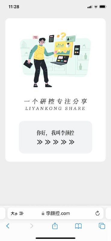 这是一个研究生资料分享站，包括必修课以及专业课资料分享，不用教育机构让你轻松考研～免费无广告，该网站持续运行了1686天