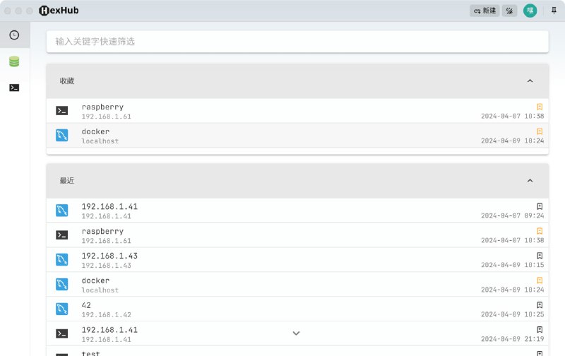 HexHub为程序员和运维人员量身打造的一站式开发运维利器