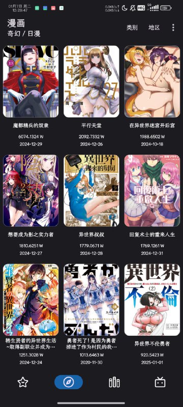PasteMangaX基于 Kotlin 的开源漫画阅读 Android 应用