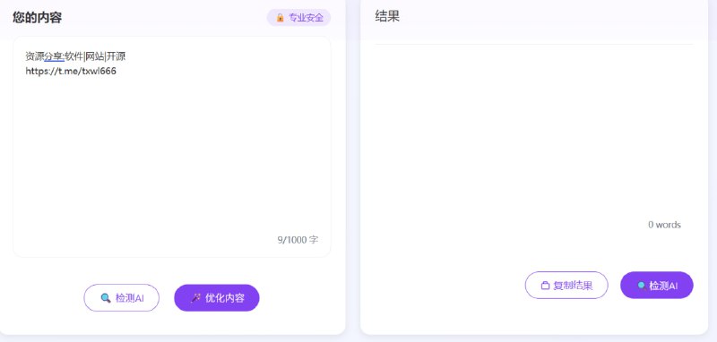 GenSpeed Undetectable AI一个专注于AI文本人性化和检测规避的在线平台，提供先进的AI文本优化工具，帮助用户将AI生成的内容转化为自然、类似人类书写的文本，同时规避主流AI检测工具（如GPTZero、ZeroGPT、Copyleaks）的识别