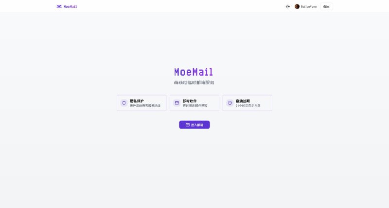 💥 一键生成临时邮箱｜隐私保护必备工具推荐：快速生成可用邮箱地址，随时收发邮件，彻底远离垃圾邮件