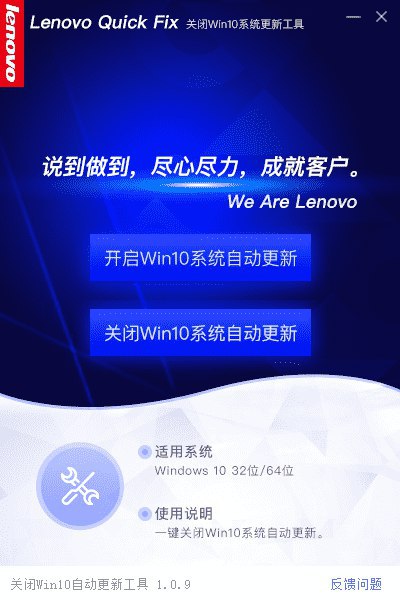 #Windows软件 联想官方关闭Win10系统自动更新工具v1.0.9稳定有效的关闭Win10Defender、关闭Win10自动更新的工具