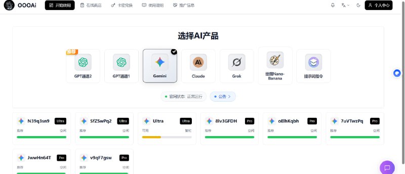 💥 国内直连的 Gemini 站点推荐：无需特殊网络即可访问的 Gemini 工具站点，学习与科研很方便