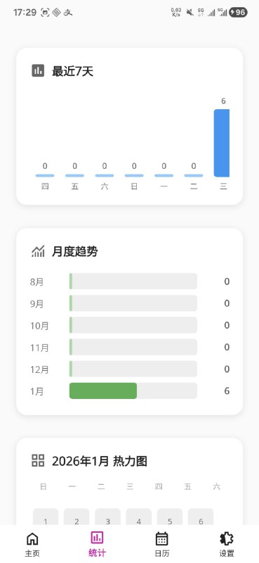 做了么 APP支持android、ios、windows、macOS等，记录生活点滴