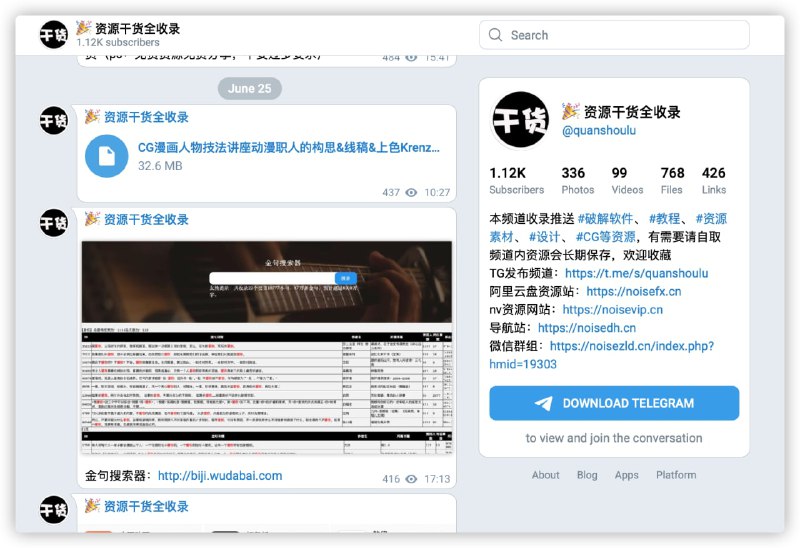 #关于频道说明：#关于 #频道说明 #资源干货全收录