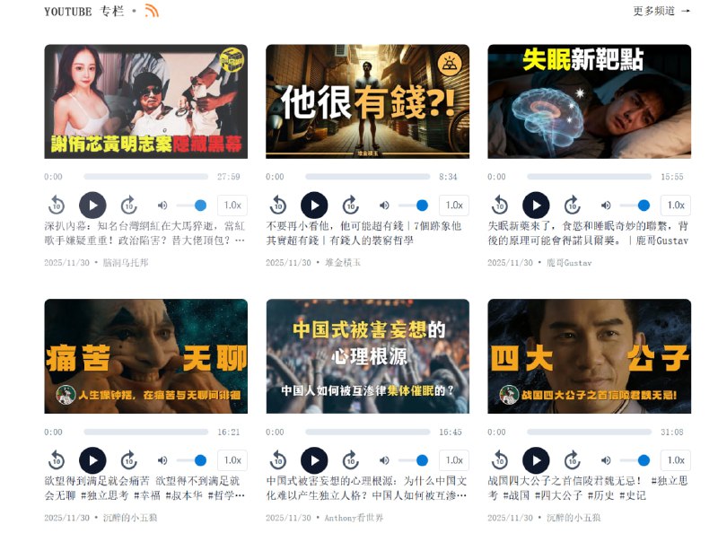 RSS_YES专业的RSS订阅聚合服务，为您提供YouTube频道订阅、新闻摘要等高质量内容