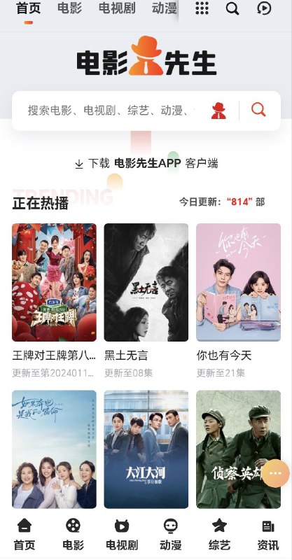 新增一个影视站 电影先生