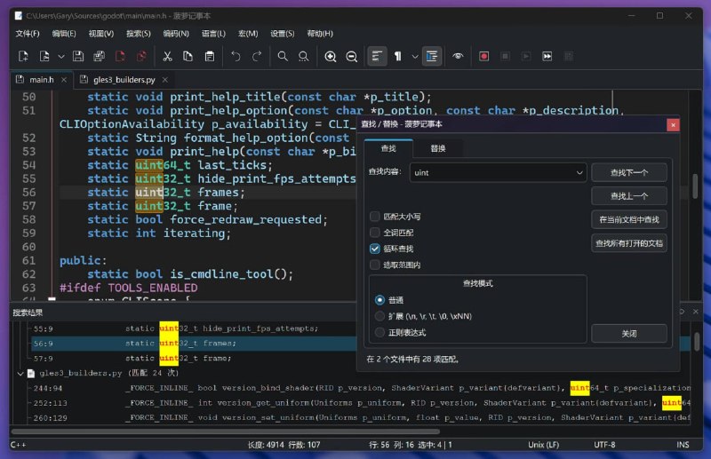 Pineapple Notepad （菠萝记事本）一个 Notepad++ 的跨平台替代，在 Windows、macOS、Linux 桌面中可用