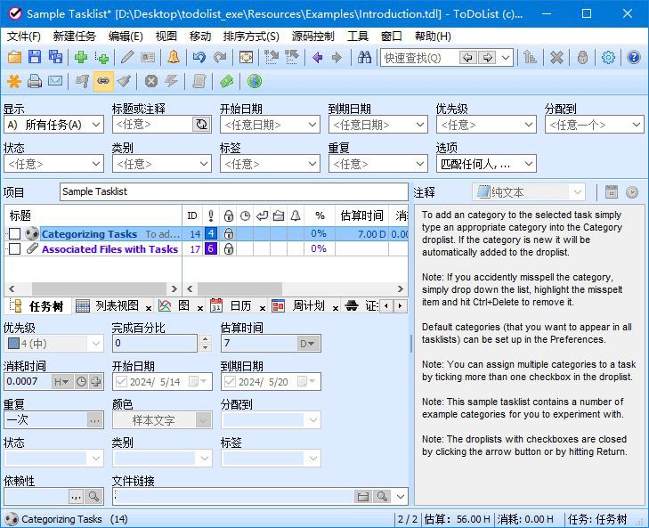ToDoList一款免费的任务管理软件，可以帮助用户更好地组织和管理日常的任务，提高工作效率和生活质量「下载见评论区」#Windows@txwl666