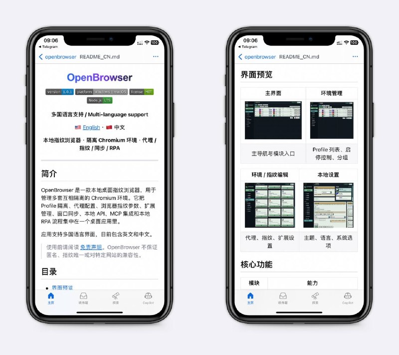 开源的指纹浏览器每个 Profile 独立，Cookie、缓存、本地存储不混用，支持批量管理页面，有的付费指纹浏览器会限制页面数量，这个不会，适用于跨境电商、自媒体矩阵等～