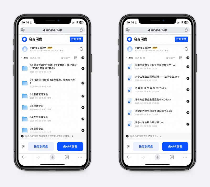 大学生职业生涯规划3000套很多学校有这门课，或者要上交类似的材料，很实用～