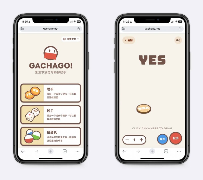 一个在线抽奖工具包括硬币、扭蛋机、转盘等，非常适合用于直播、办团建活动～