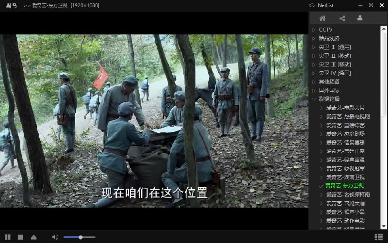 #Windows软件 黑鸟播放器 BlackBird-Player黑鸟播放器（BlackBird-Player）是一款由个人开发的免费Windows平台电视直播软件及直播片库系统，播放列表包含央视频道、卫视频道、精品线路、境外频道等电视频道直播源，播放器内核引擎和解码器强大，有直播源扫源工具、有效性验证工具、直播回看、截图、视频录制、画质增强、硬件加速等功能