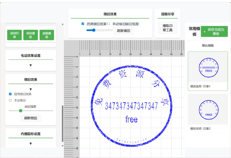 #网站分享在线制作印章工具在线电子印章制作工具，高度自定义，用户可以根据需求自定义公司名称、税号和防伪纹路，并可以调整文字行间距、椭圆间距和字体粗细等细节