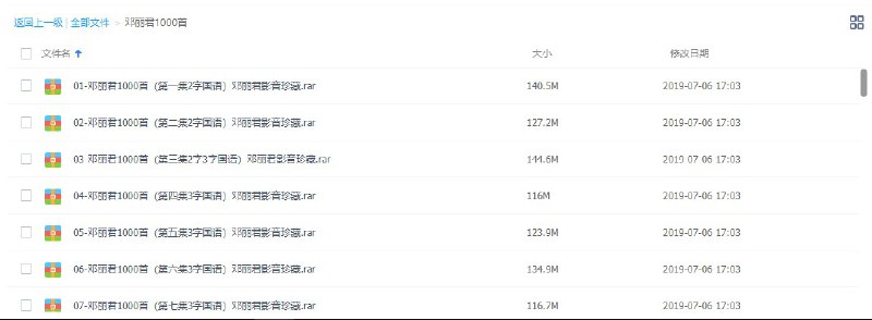 #音乐分享 邓丽君1000首歌曲邓丽君粉丝可收藏下载链接：