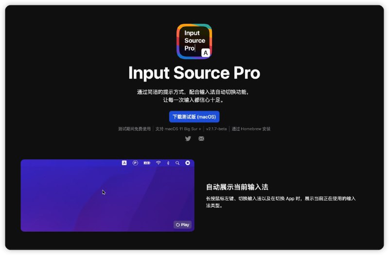 #mac #软件Input Source Pro-根据应用显示当前输入法，也能根据应用自动切换对应输入法