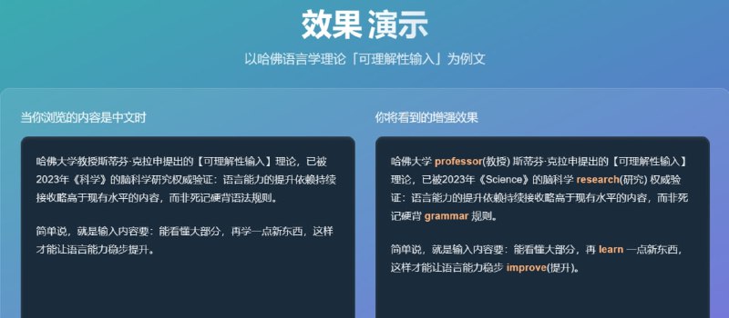 Ries.AI在中文环境中自然提升英语告别死记硬背！创新性地将高频词汇智能融入你浏览的网页，通过真实场景的语境渲染，让你在不知不觉中快速吸收、拓展词汇量「下载见评论区」#浏览器扩展 #学习英语