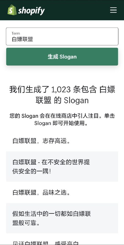 免费 Slogan 设计制作器为您的品牌寻找朗朗上口的理想 Slogan