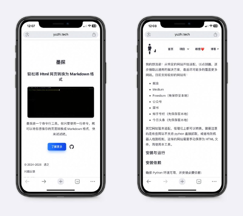 将网页文章转换为 Markdown包括掘金、公众号、今日头条、知乎等，Markdown也是AI最方便读取的格式，有需要可以试试～
