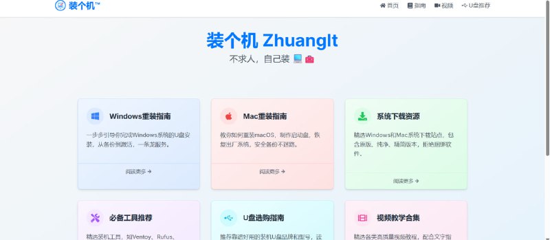 💥 一键装电脑系统的网站｜小白也能自己装机推荐：无需专业知识，一键完成电脑系统安装，再也不用求人
