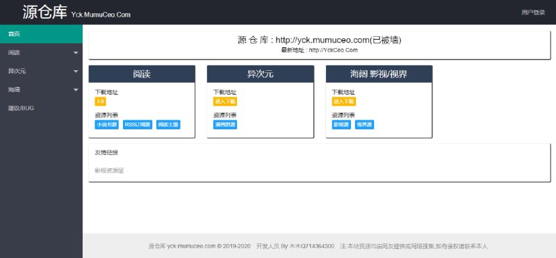 #安卓软件 #教程分享小说、漫画、影视软件合集三个软件，阅读 3.0、异次元、海阔，可以导入网站分享的源，资源齐全