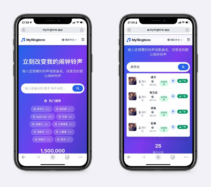 手机铃声下载150W+歌曲铃声，支持在线试听+免费下载，亲测有效～