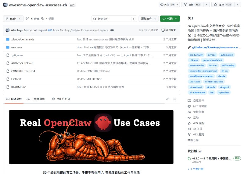 Awesome OpenClaw 最佳案例合集（中文版）OpenClaw中文用例大全 | 50个真实场景 | 国内特色 + 海外案例的国内适配 | 自动化办公·内容创作·运维·AI助理·知识管理 | 新手友好项目地址#OpenClaw #Ai项目案例