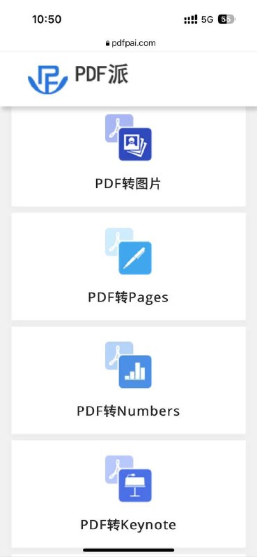 PDF派提供20个免费的在线PDF工具，包括PDF转换，PDF合并拆分，加密解密