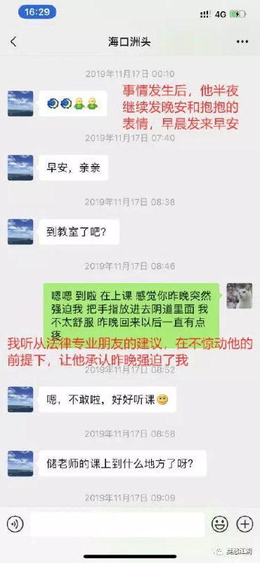 #热门资讯 上海财大教授将女学生锁进车内性骚扰上海财大教授钱逢胜（1964年出生）看上了一名女学生，借着自己是老师的身份，长期给女学生发微信关心照顾，嘘寒问暖