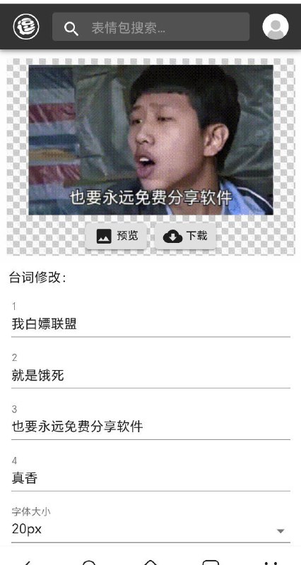 逗逗拯救世界超多表情包可下载，专业的表情包搜索网站，支持DIY和找相似功能，斗图必备