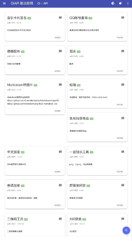 OIAPI一个API网站