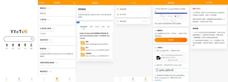 YYeTs鸭一款基于人人影视开源的SQLite数据库而打造的私人影视库，仅供个人学习使用【下载在评论区】#影视 #Android