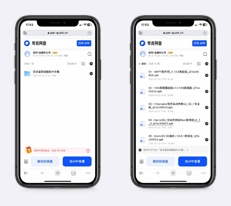 安卓最新破解软件合集全是实用的，包括番茄小说SVIP版、美图秀秀会员版等，自己探索～