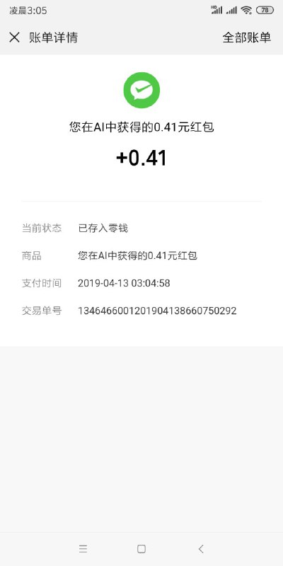 #微信红包 必中0.3-0.5红包活动介绍:关注微信公众号（V创时代)后点击菜单【好玩的在这】然后点击福利红包！点击后红包是被封印的状态，只需要将红包界面分享到朋友圈即可领取红包