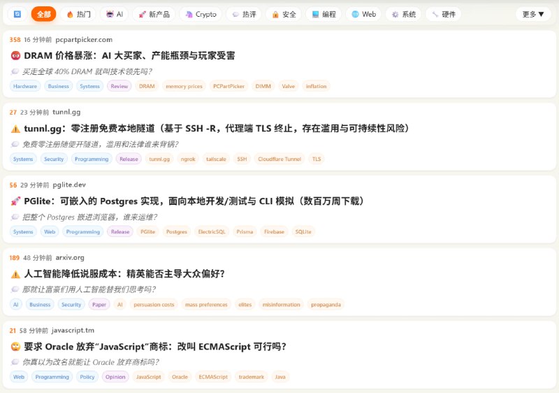 News Hacker（极客洞察）一个面向中文读者的 Hacker News 信息聚合与解读站点：它用 AI 自动总结 HN 的最新热门条目及评论讨论，帮助你迅速了解每篇文章的背景、争议点和讨论焦点，并降低英文与信息量带来的阅读门槛，适合想跟进全球科技/创业/开发者社区趋势但又希望高效筛选内容的人