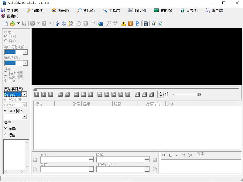 Subtitle Workshop 一款用于创建、编辑和转换基于文本的字幕文件的免费Windows软件