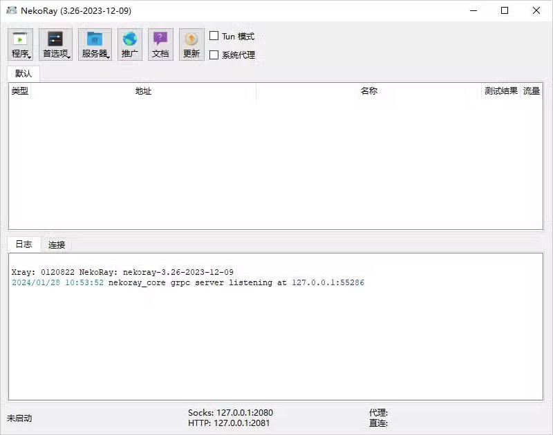 nekoray基于 Qt 的跨平台代理配置管理器 (后端 sing-box).目前支持 Windows / Linux 开箱即用项目地址   GitHub下载  官网地址#电脑软件 #VPN软件 #开源