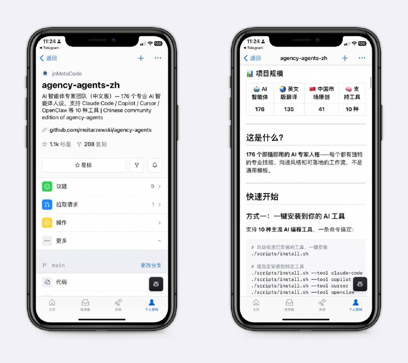 专为中文用户打造的 AI人格库收录了 161 个专业领域的 AI 专家角色设定，从前端开发者、小红书运营，到填高考志愿的升学顾问等，每个都有独特的专业技能、沟通风格和工作流，不是通用模板～