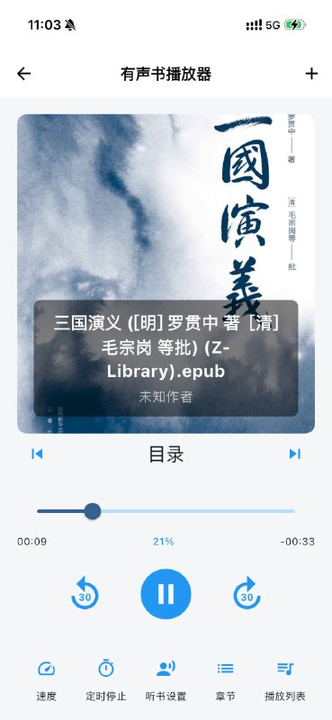 随心听书 | 随时随地享受阅读一款专为爱书人士打造的终极有声书播放器,让您完全掌控自己的听书之旅