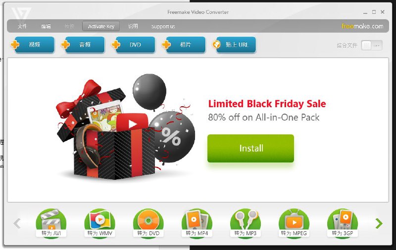 Freemake Video Converter 免费将视频转换为 AVI、MP4、WMV、MKV、FLV、3GP、MPEG、DVD、蓝光、MP3、iPhone、iPad、PSP、Android、Xbox、三星、诺基亚、黑莓等格式，支持500 多种格式