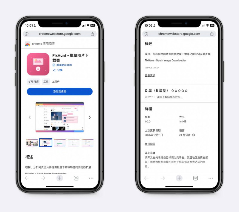 图片批量下载神器几乎能在任何网页提取和下载，支持批量下载、图片尺寸筛选等～👉🏻chrome浏览器👉🏻Edge浏览器👉🏻Firefox浏览器  📖频道     |    📥投稿     |    商务#图片处理 #插件