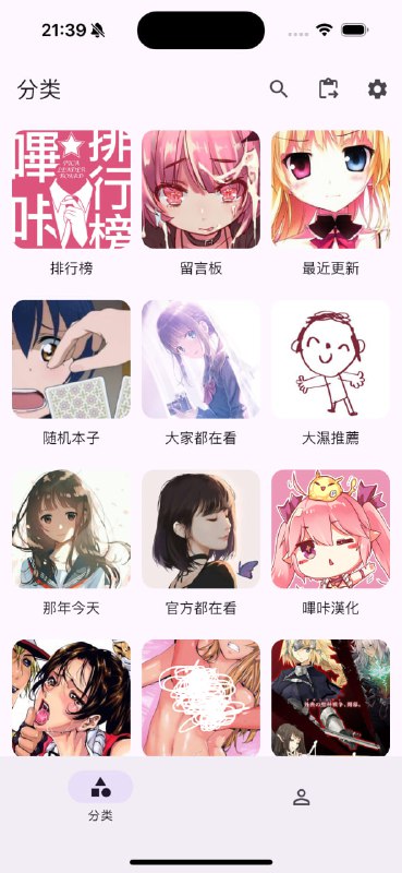 HaKa Comic | 哔咔漫画第三方哗咔漫画跨平台客户端