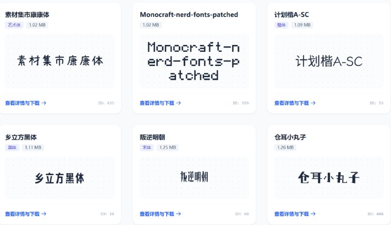Font 字体预览与下载发现、预览并下载最适合你下一个项目的精美字体点击访问#字体 频道  群聊     投稿